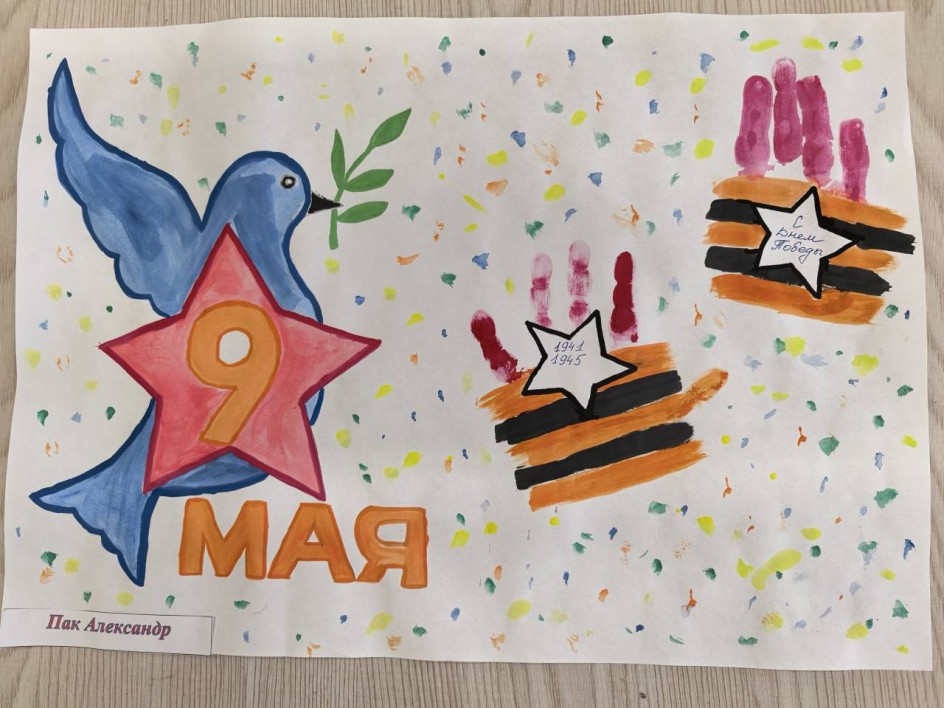 "Спасибо за мирное небо!"