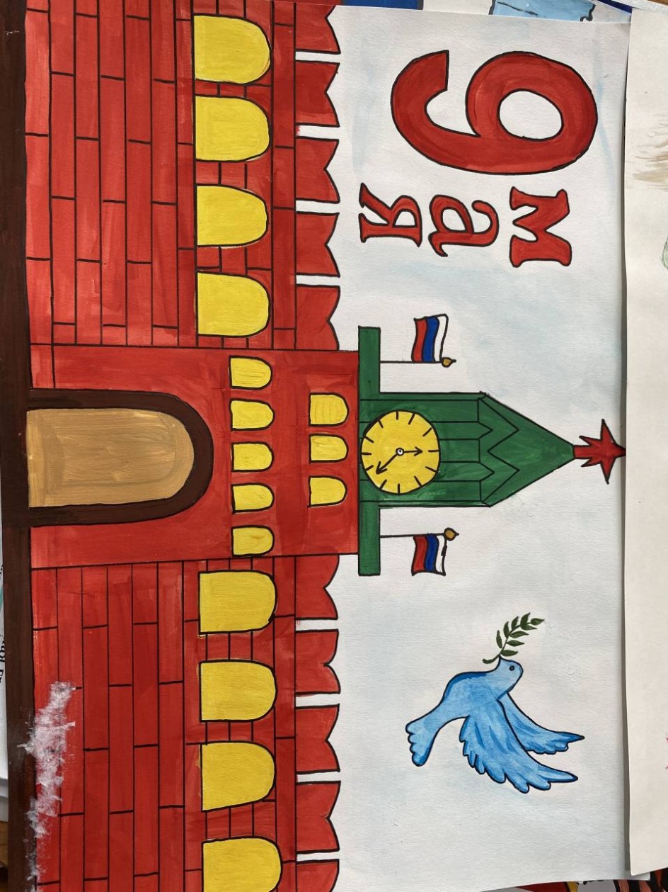 «Победный май»