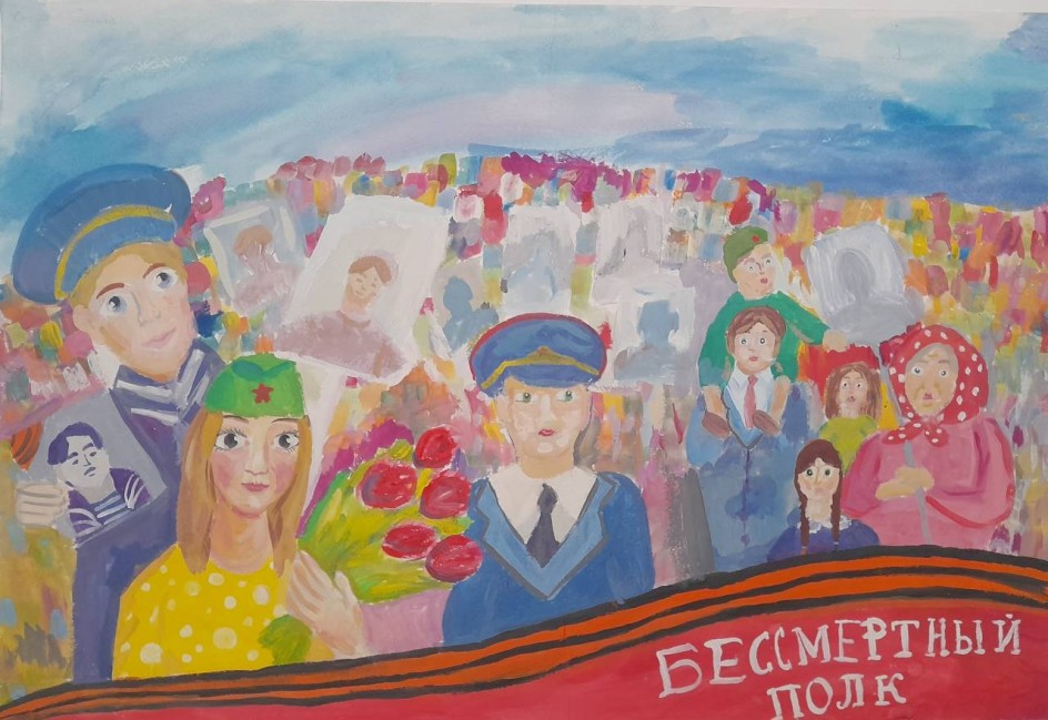 Бессмертный полк