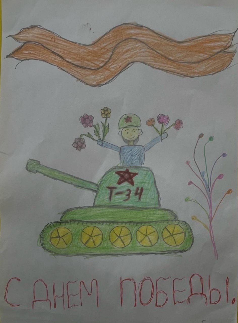 День Победы