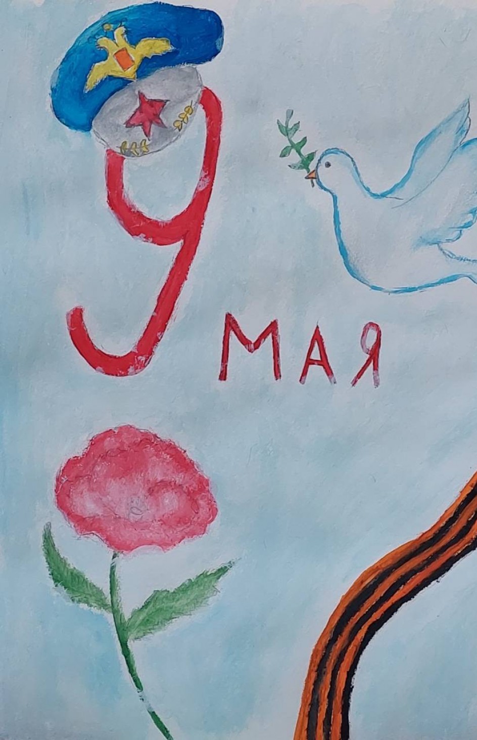 "Сбережём нашу Победу"