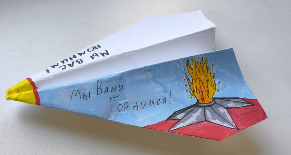 Помним! Гордимся!