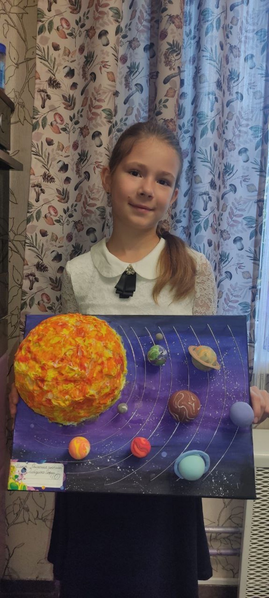 Солнечная система
