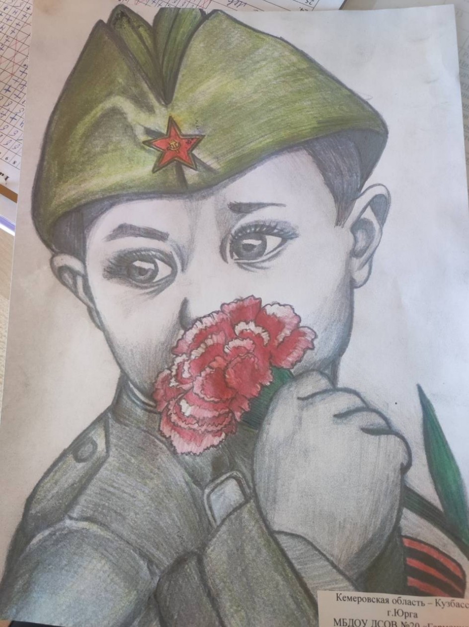 "Дети войны"