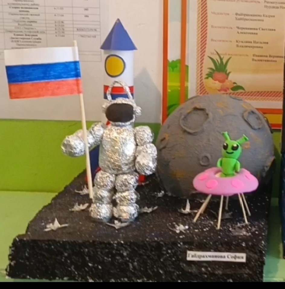 "Открытый космос"