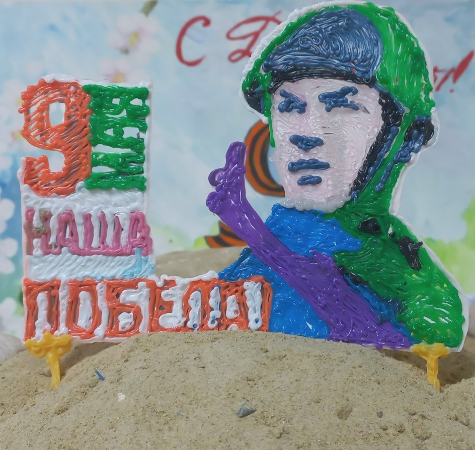 "Солдаты Победы"