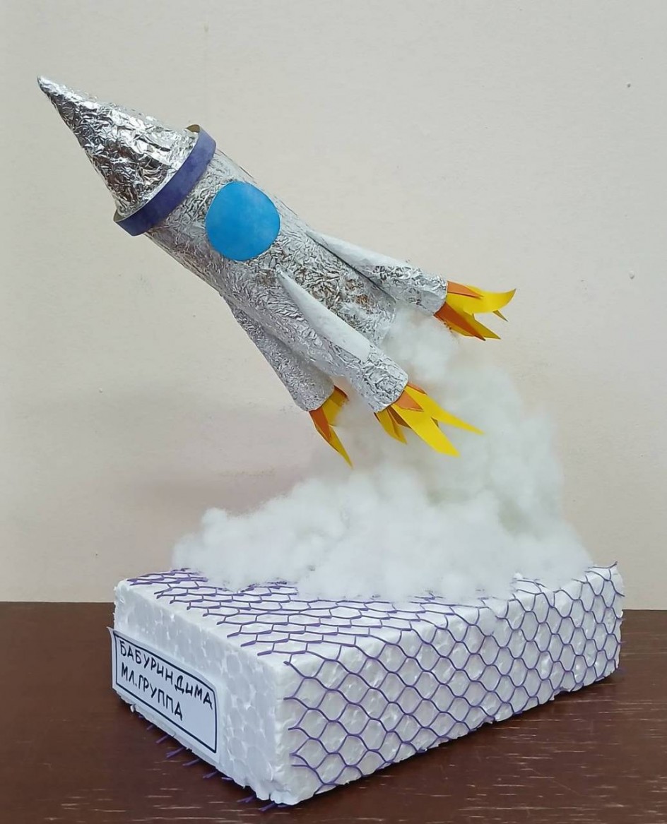 "Поехали!!!"