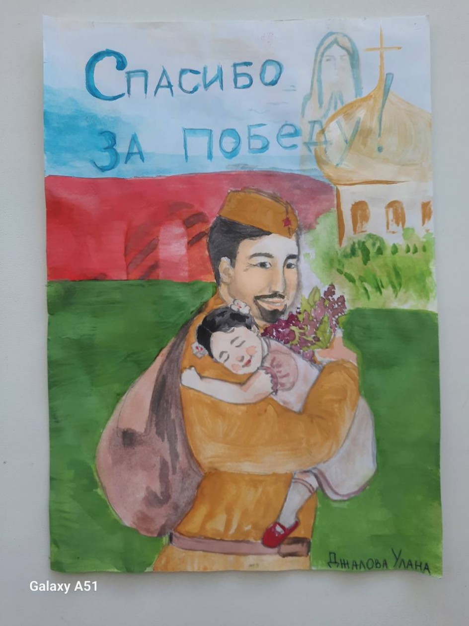 Спасибо за Победу !
