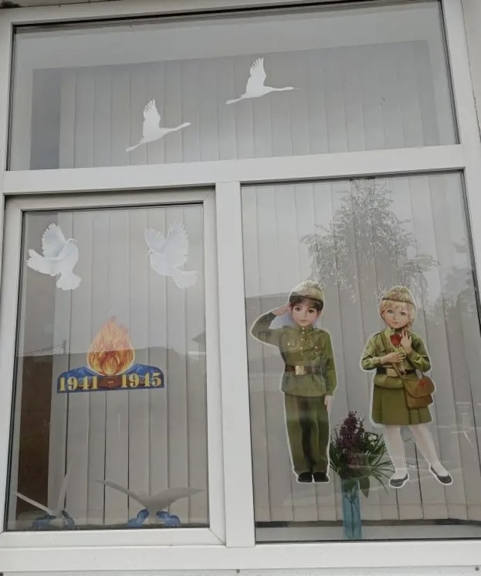 «Окна победы»
