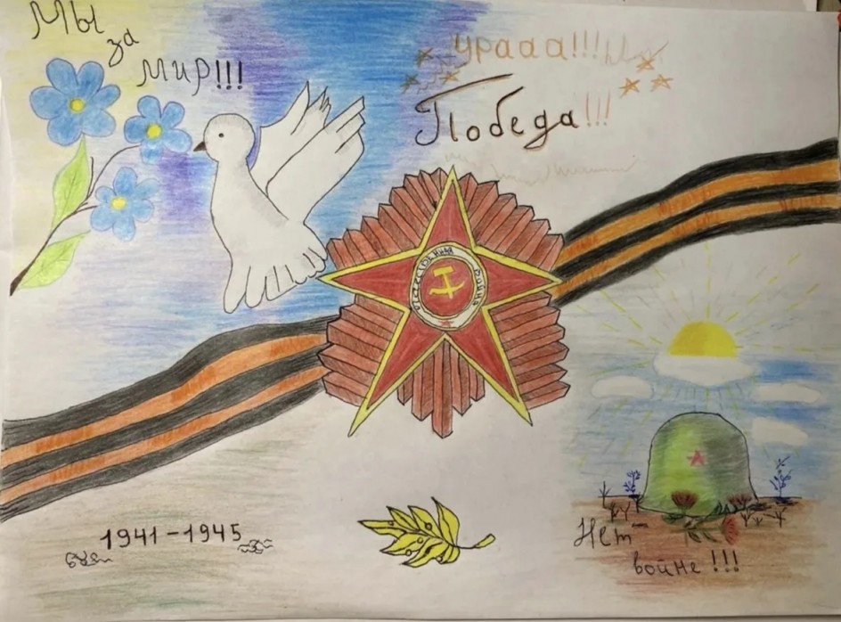 С праздником Победы.