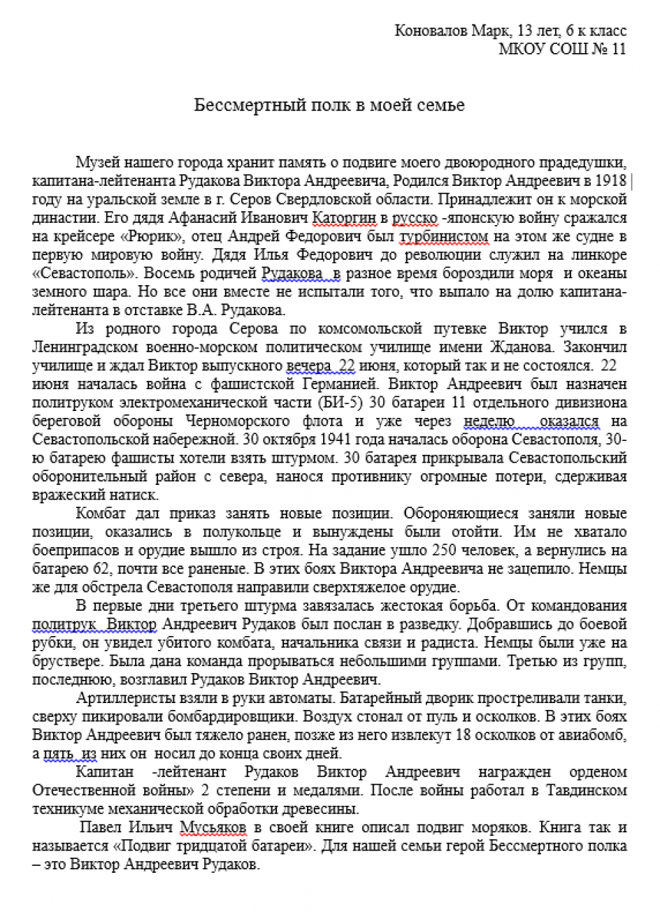 Муниципальное казенное общеобразовательное учреждение средняя общеобразовательная школа № 11 (МКОУ СОШ № 11)
