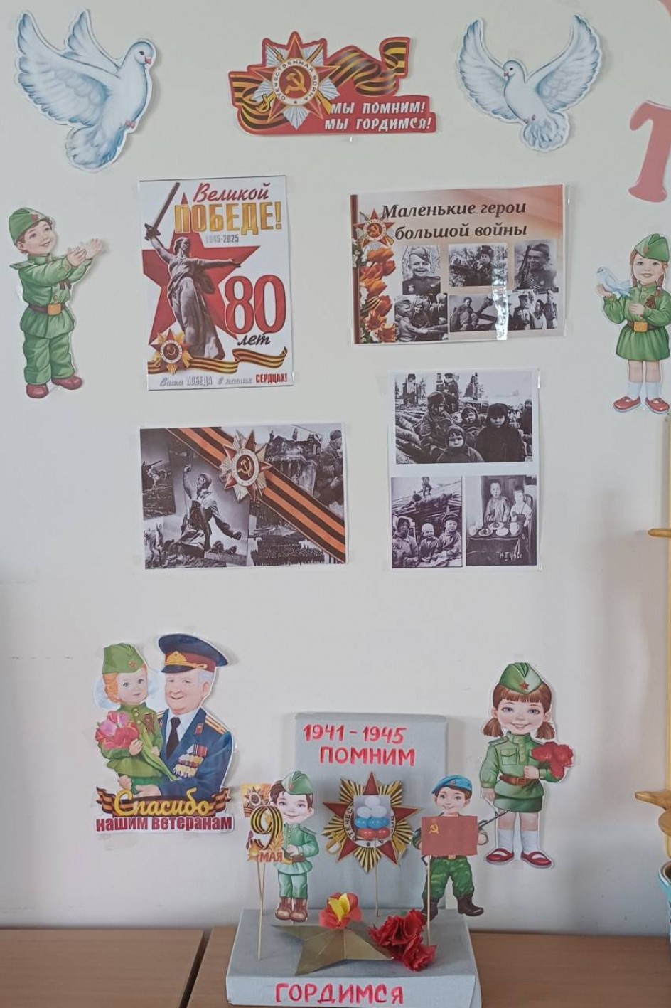 "Маленькие герои -большой войны"