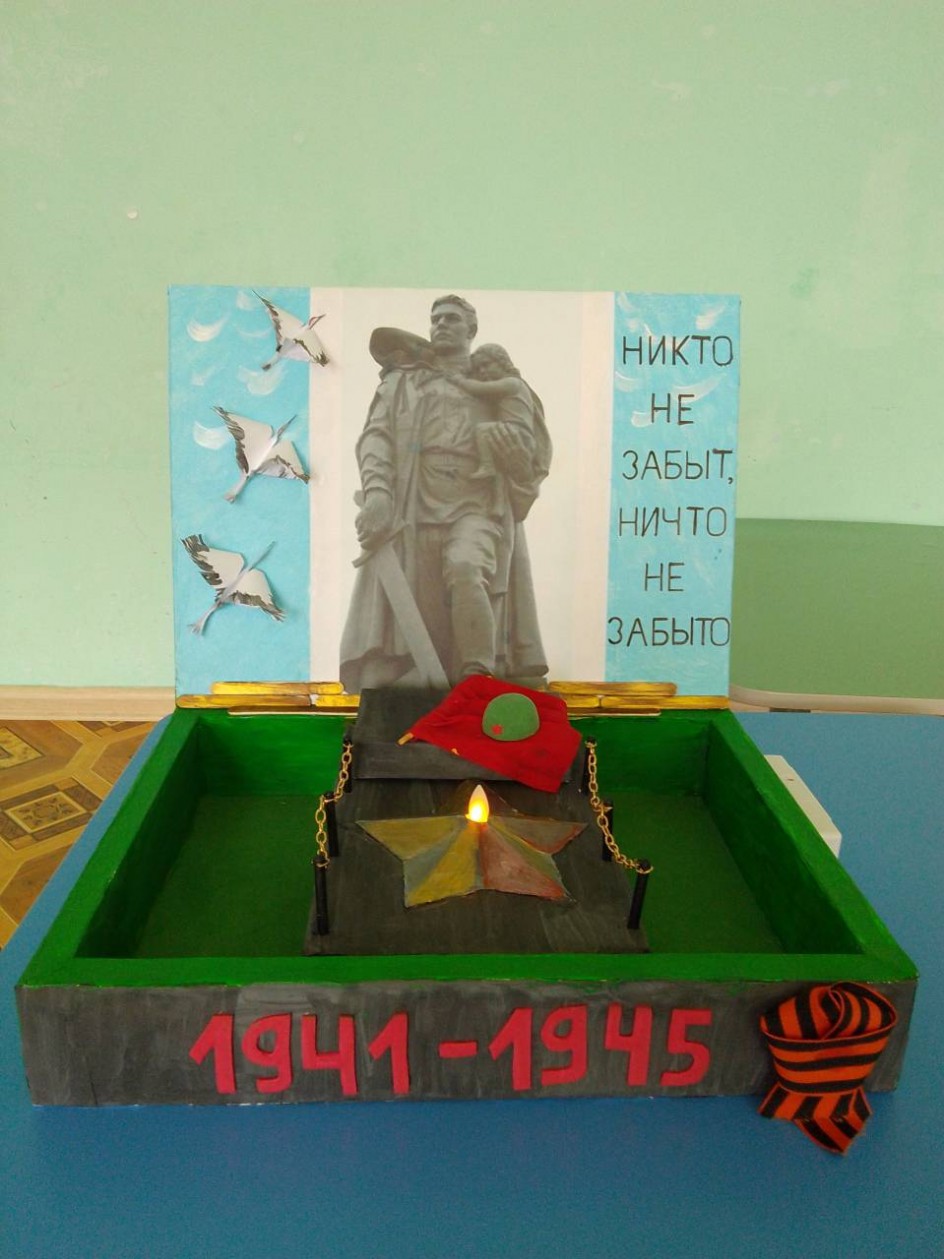 Пусть будет вечно на земле стоять победный образ русского солдата!