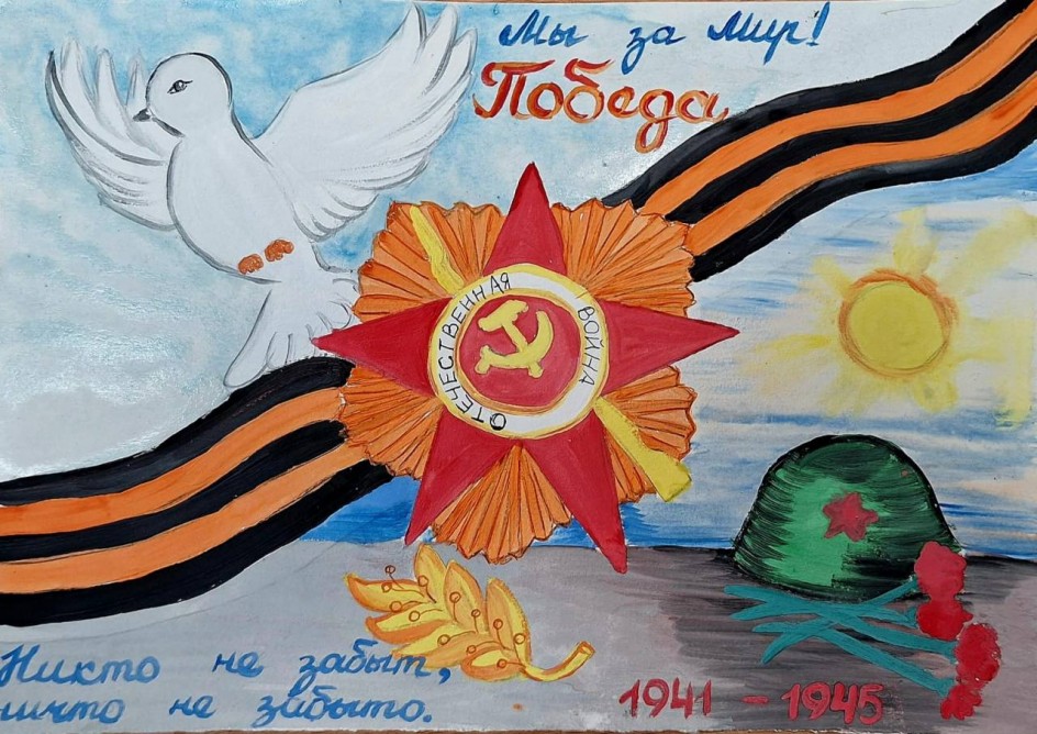 Никто не забыт, ничто не забыто!