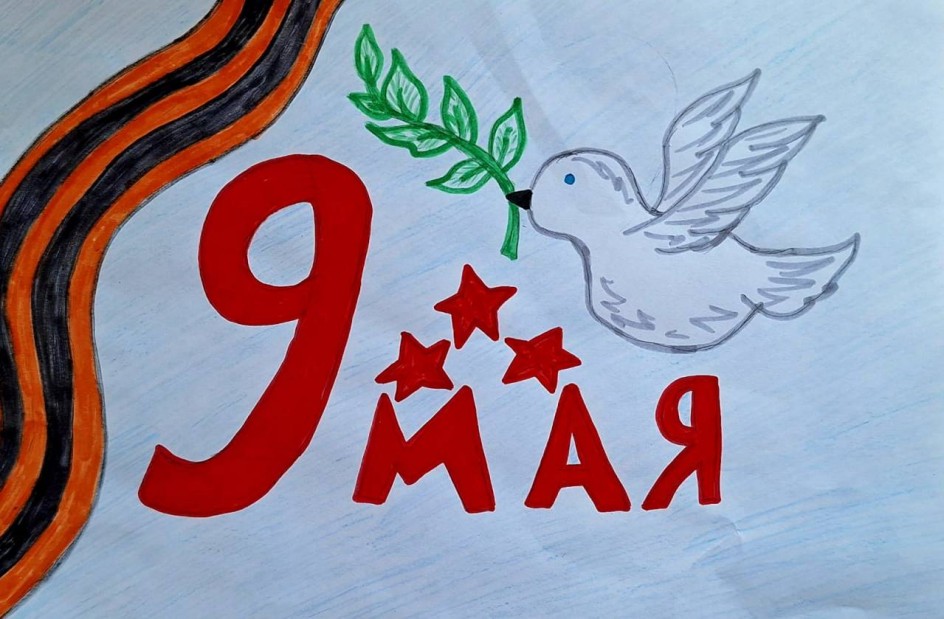 9 мая