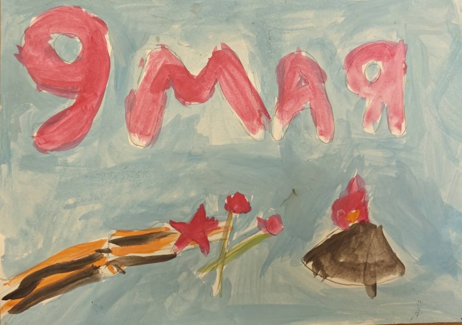 9 мая