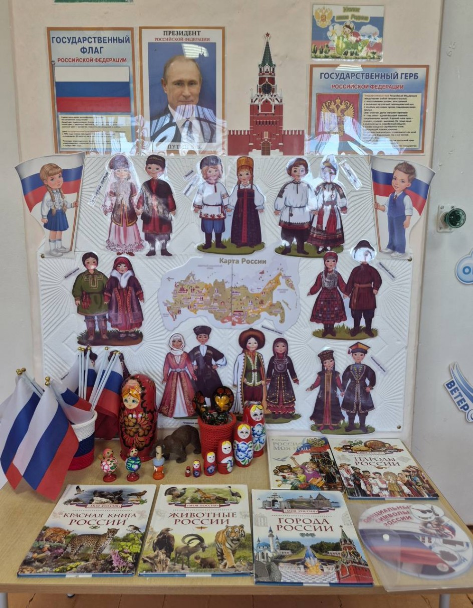 "Дружба народов - сильная Россия"