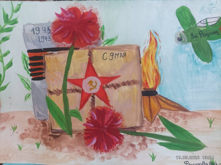 Край родной, за Родину! С 9 мая!