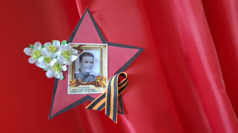 Звезда героя