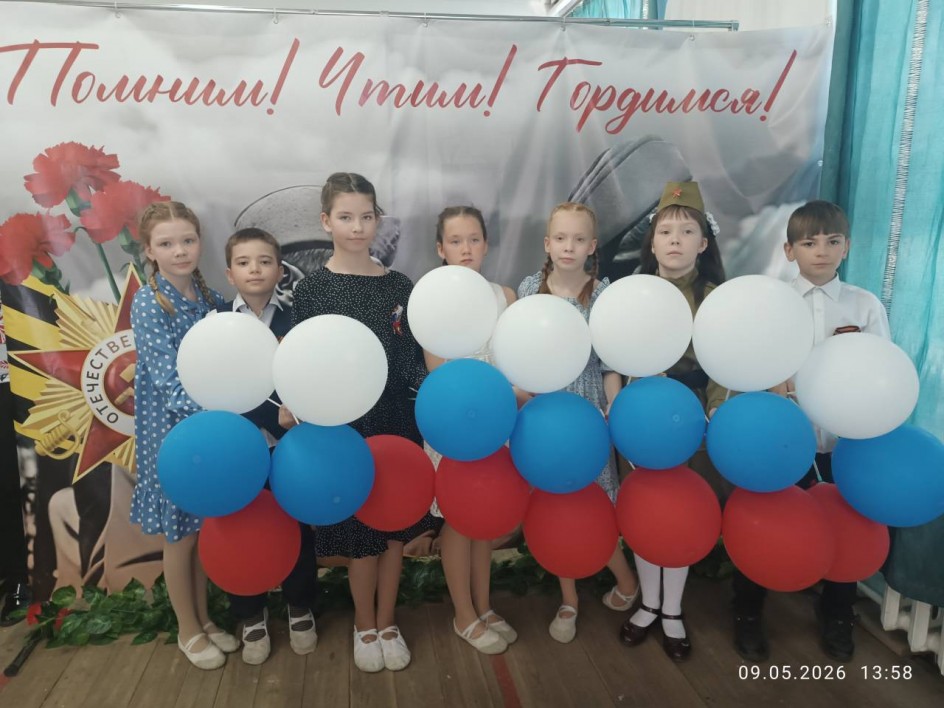Российский триколор