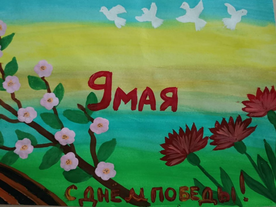 "Символы Победы"