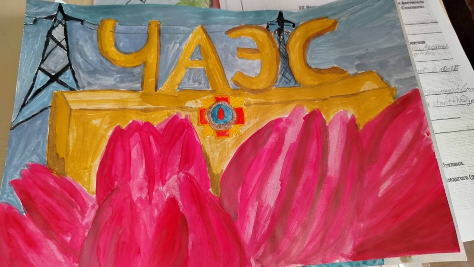 "Память о Чернобыле".