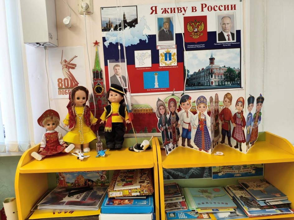 Патриотический уголок