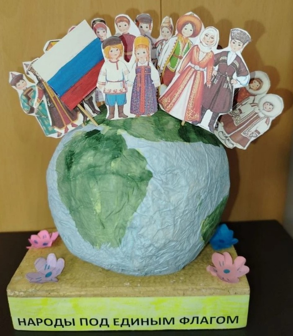 "Народы под единым флагом"