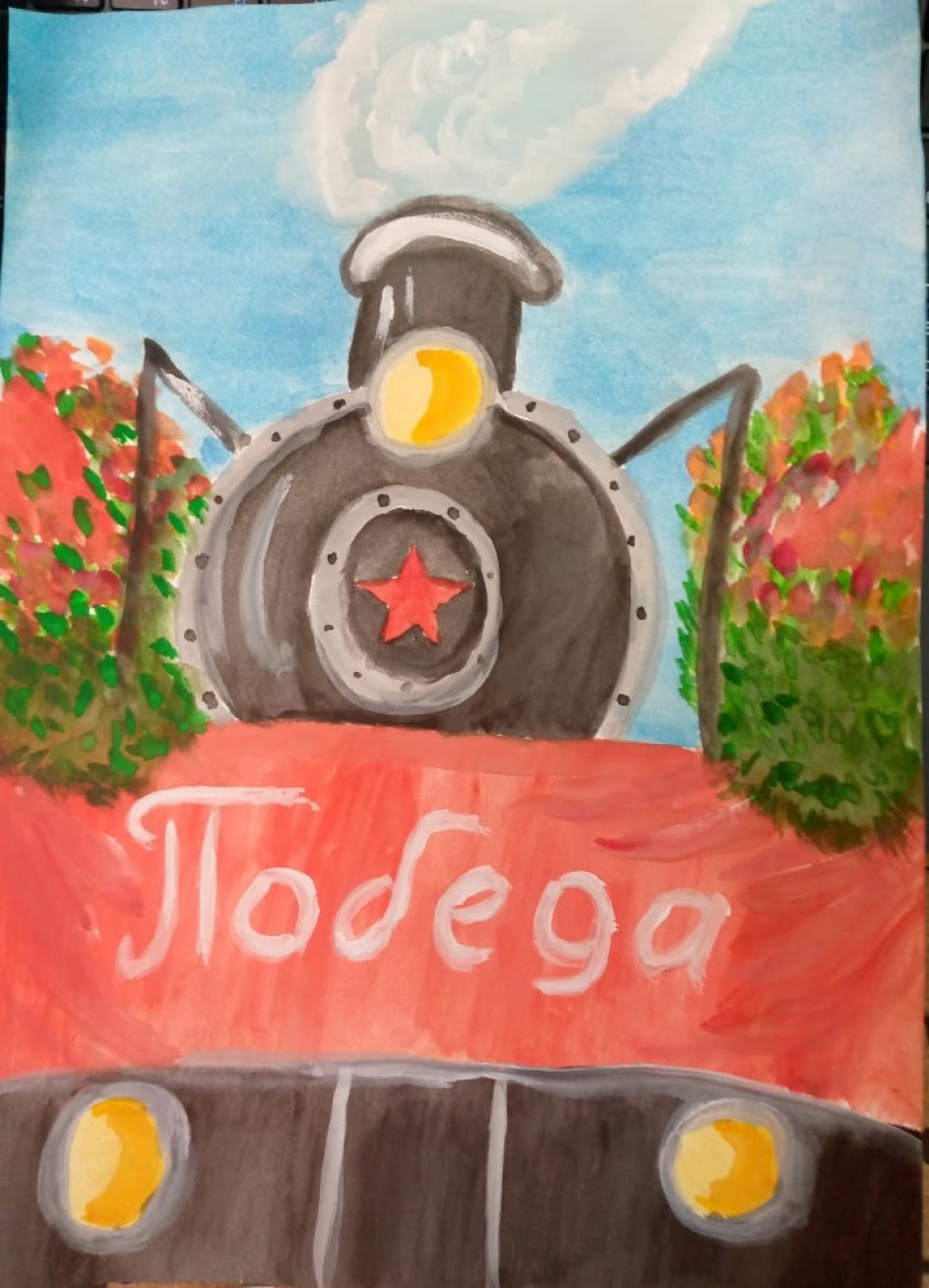 "Победа!"