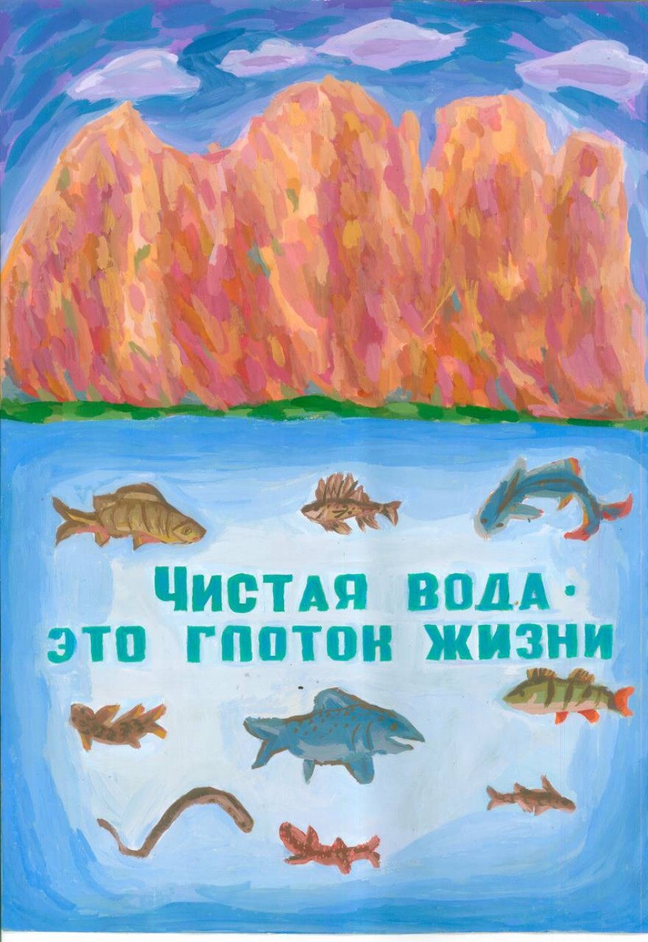 Чистая вода это глоток жизни