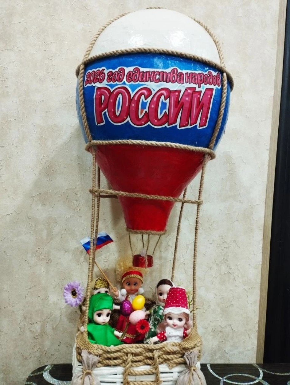 "В единстве наша сила!"