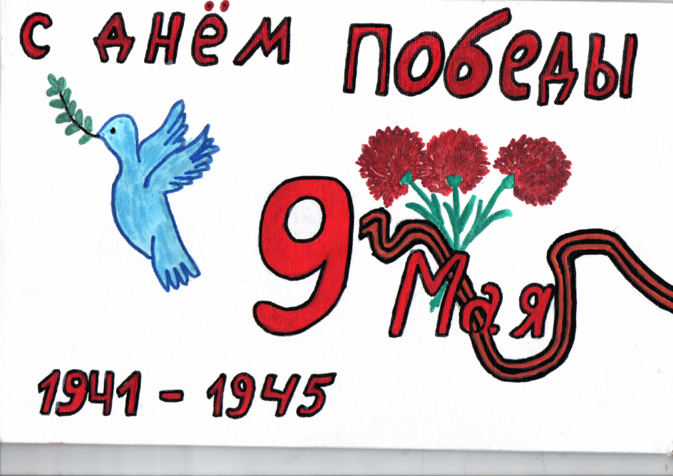 9 Мая