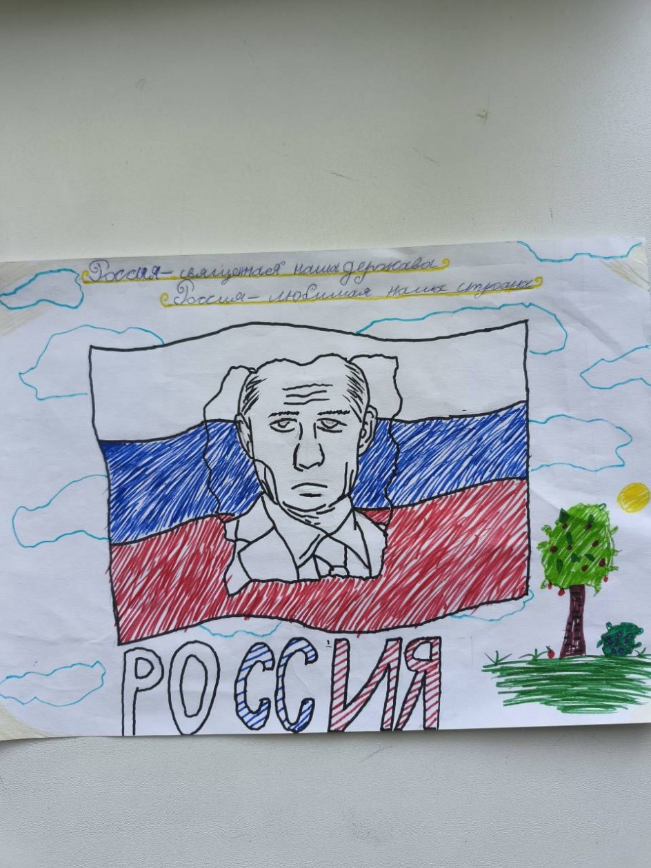 Наша Россия - наш Президент