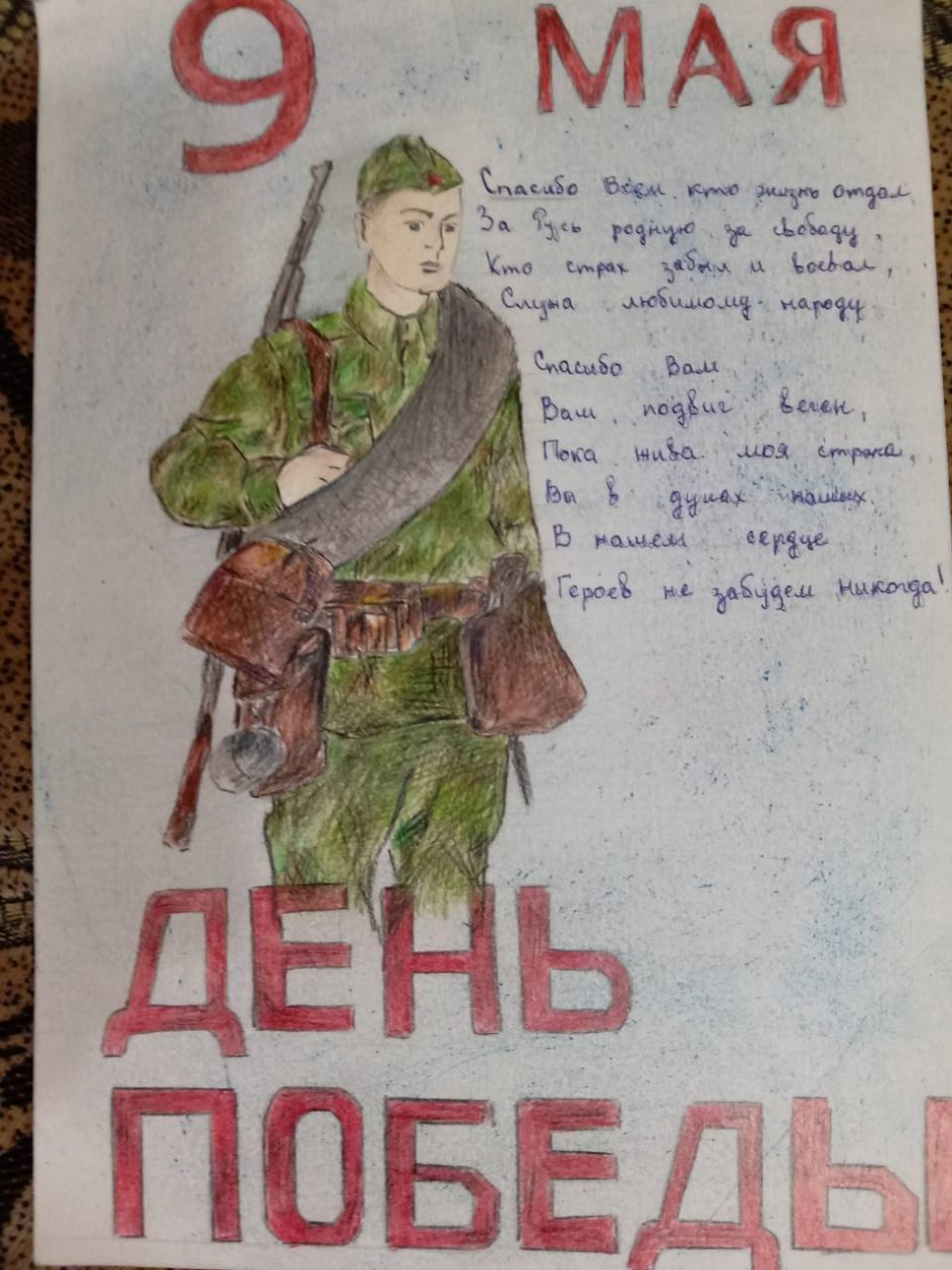 День Победы
