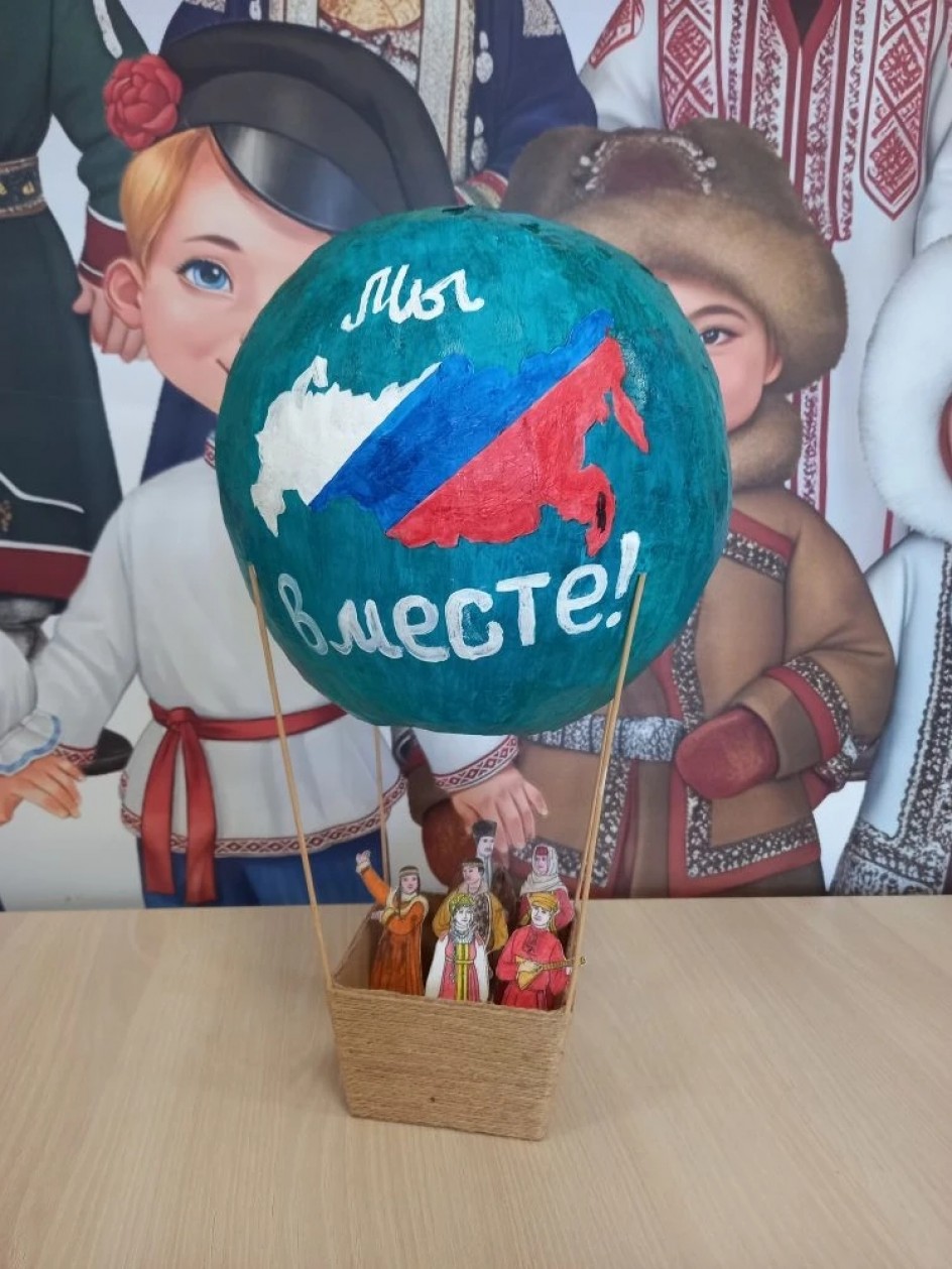 Мы вместе