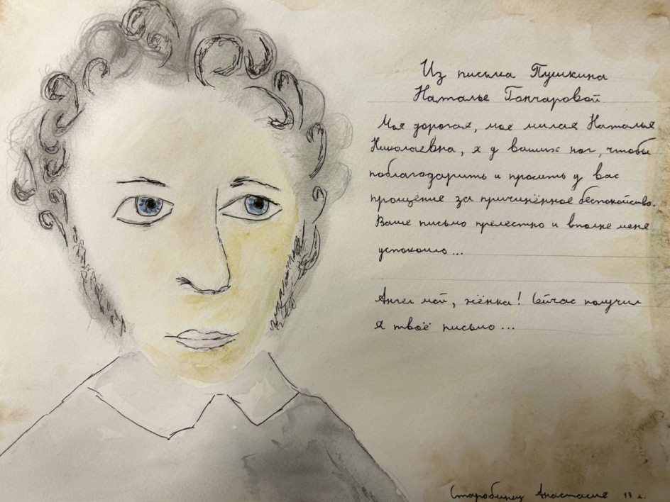 Портрет поэта