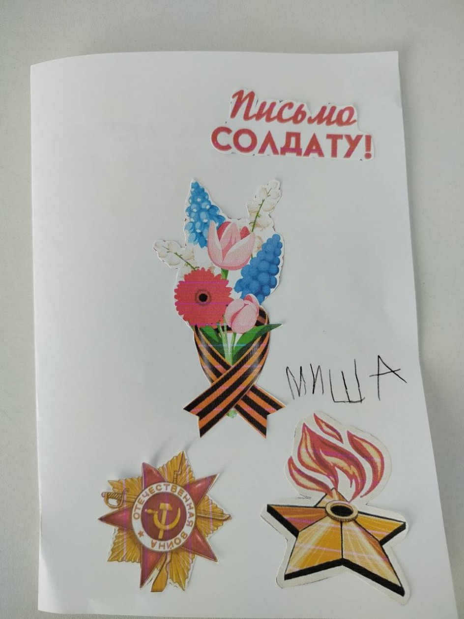 Открытка ветерану