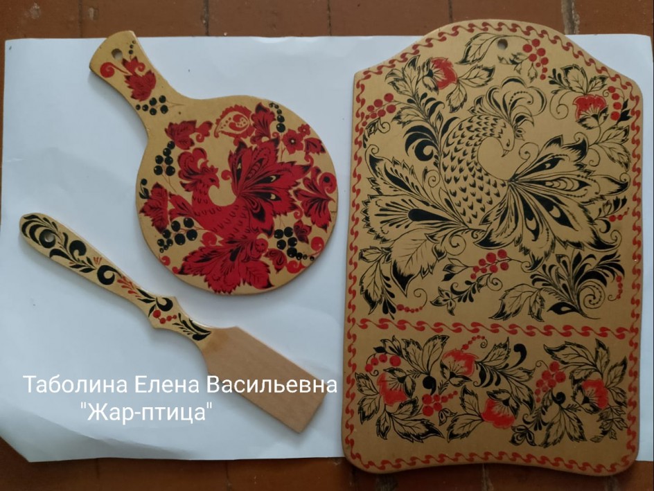 Кухонный комплект "Жар-птица" (3 предмета)