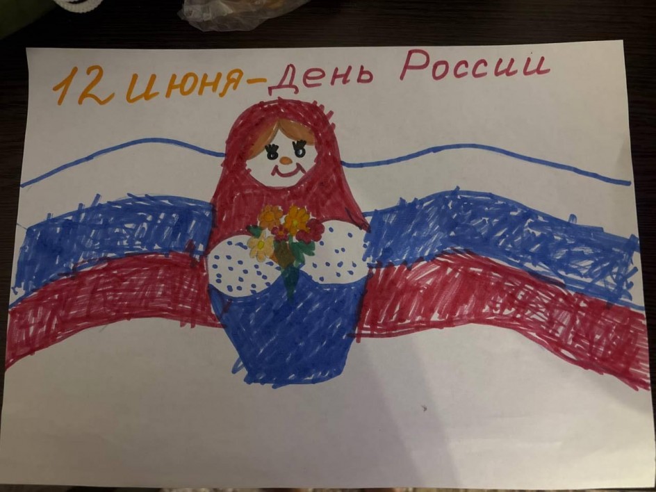 День России