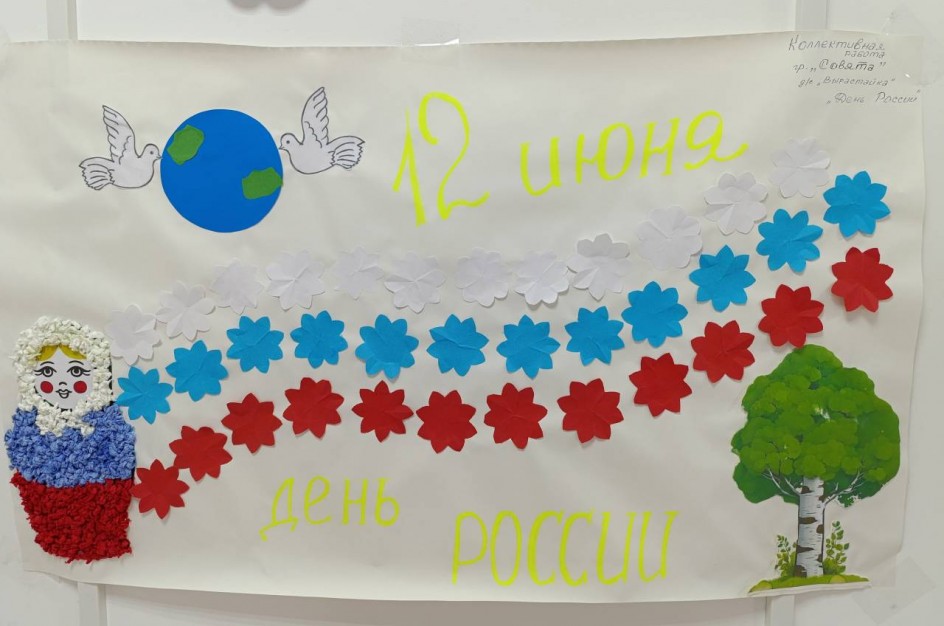 "Россия-Родина моя! ".