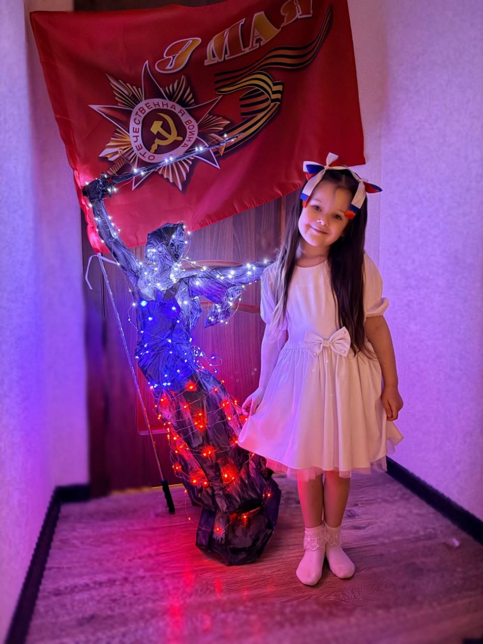 «Родина -мать»