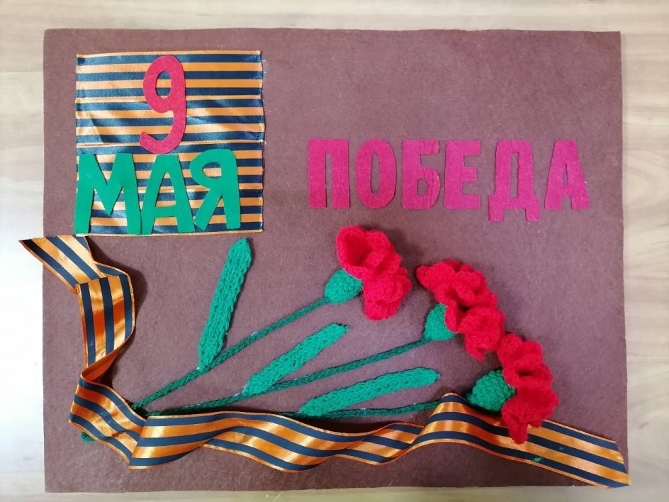 Победа