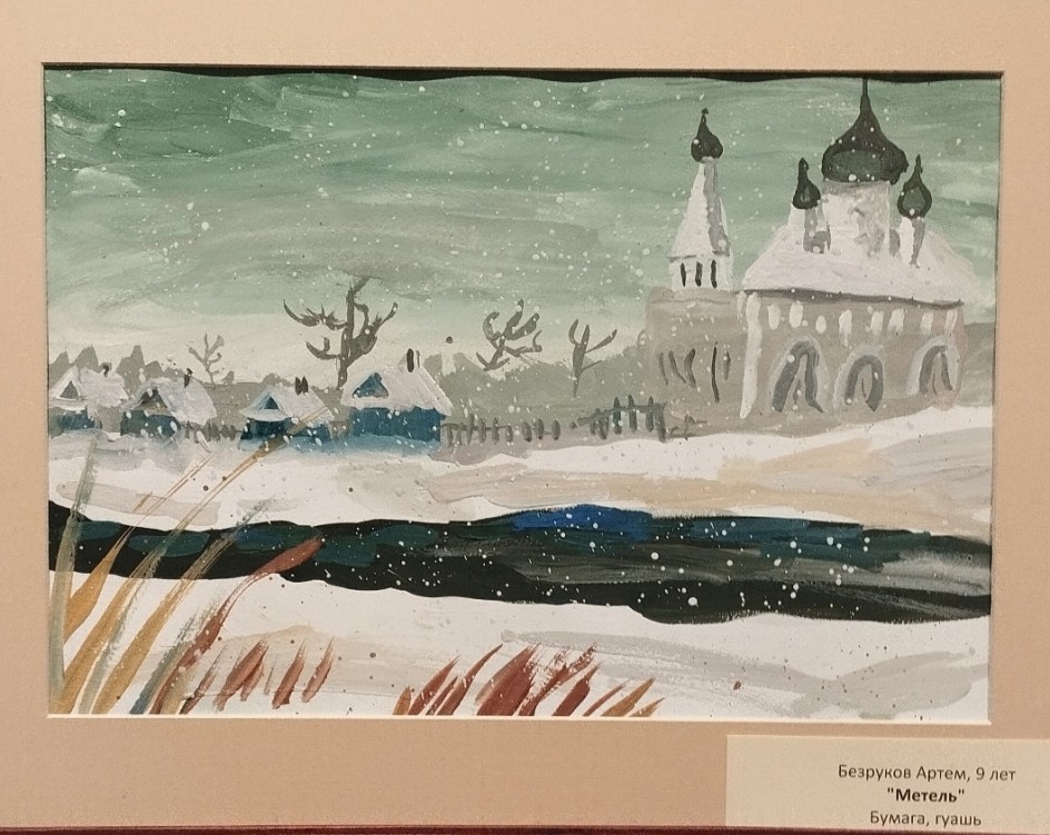 Метель