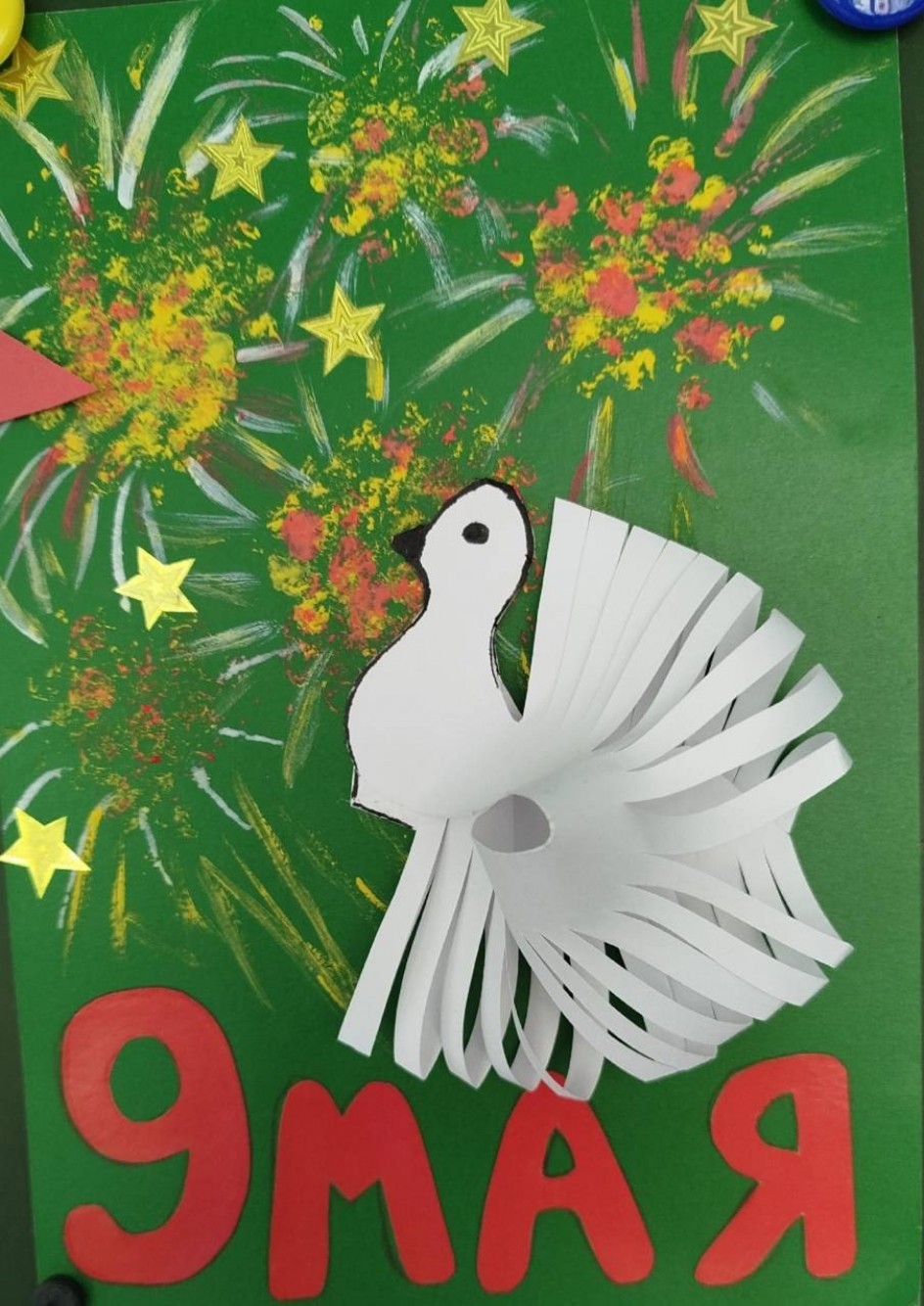 Голубь Мира