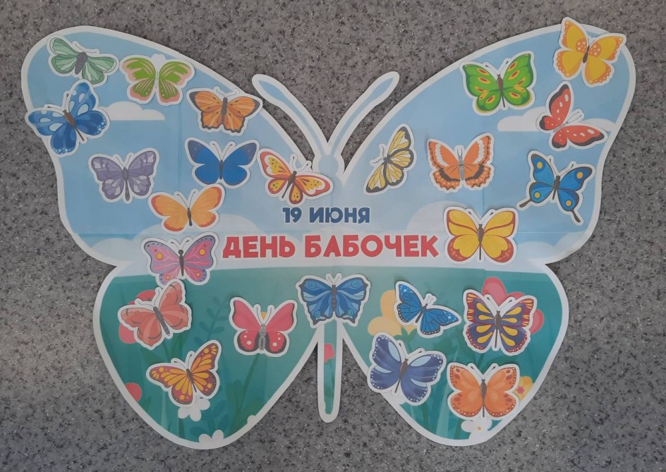 "Стая летящих бабочек"