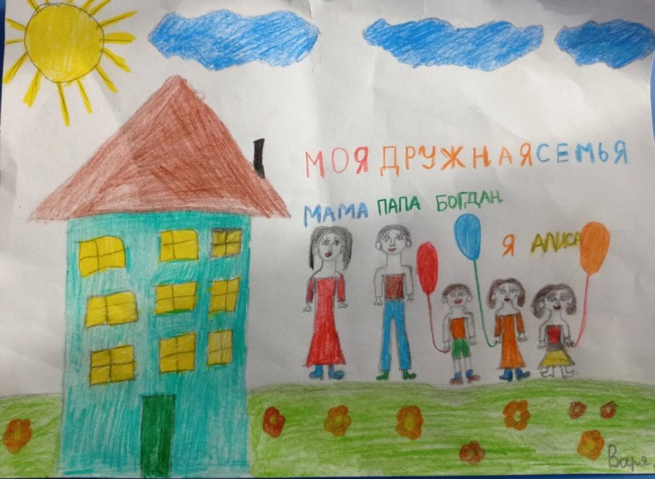 Дом там, где семья