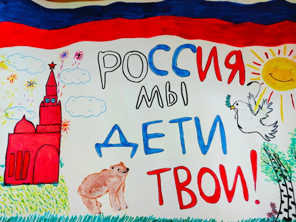 Символы России