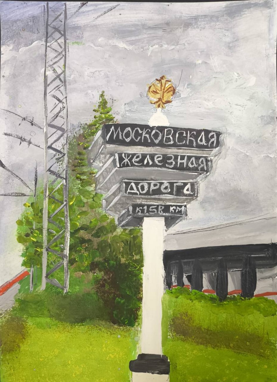 Станция