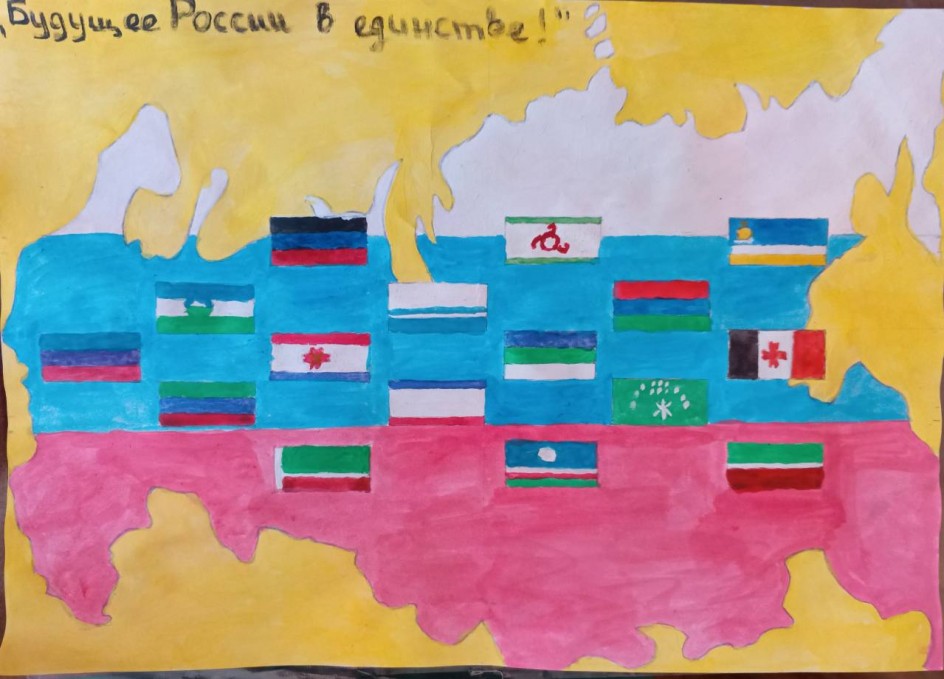 "Будущее России в единстве"