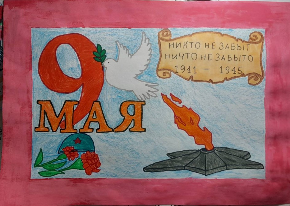 Никто не забыт - Ничто не забыто!
